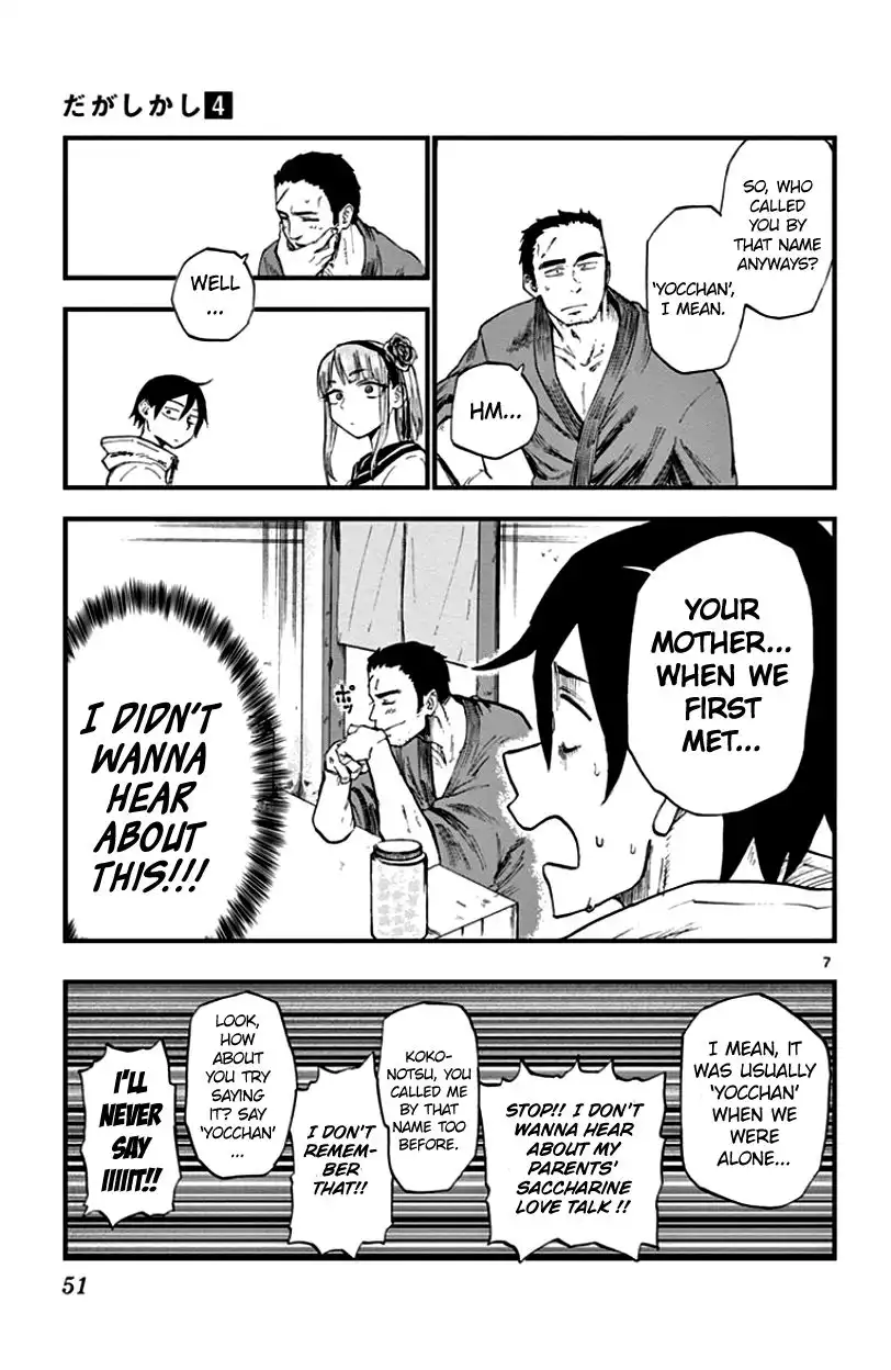 Dagashi Kashi Chapter 62