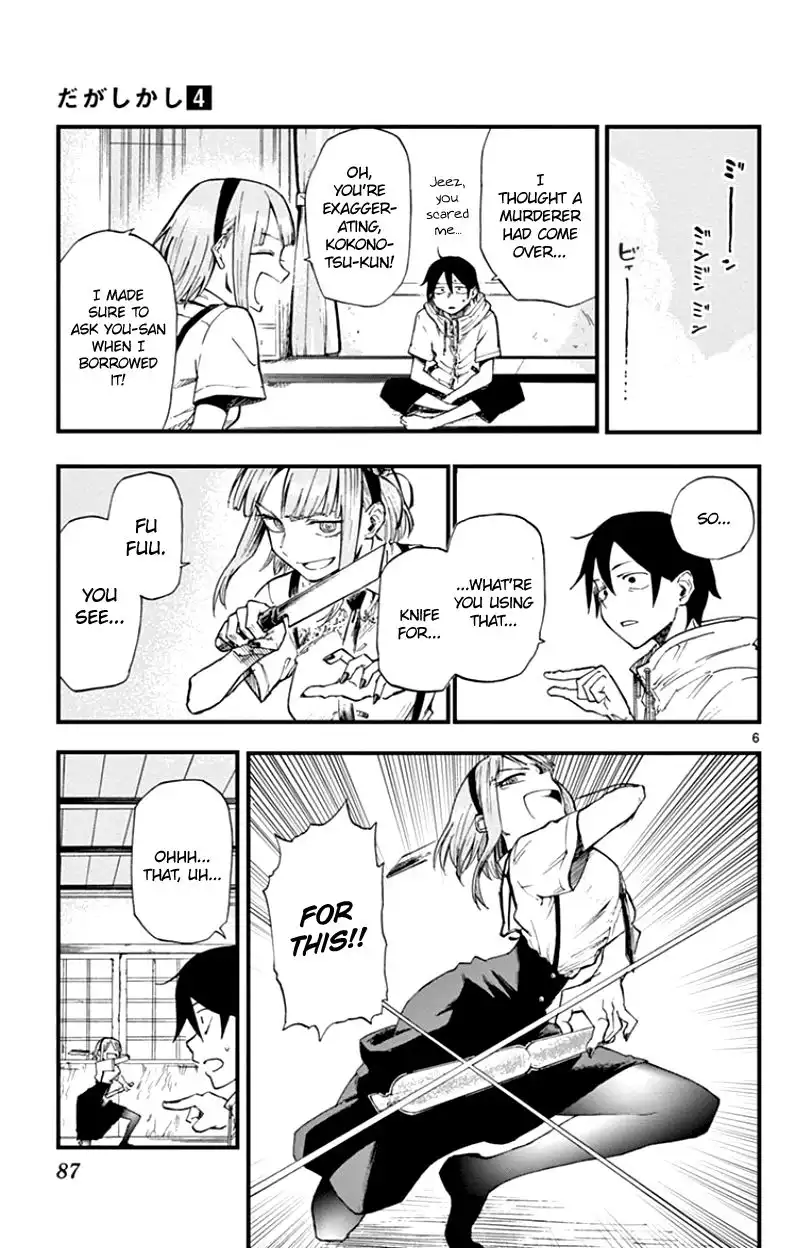 Dagashi Kashi Chapter 66