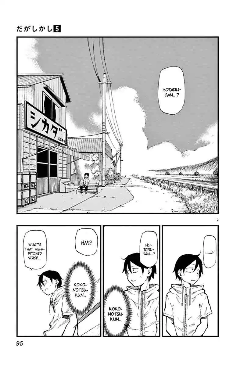 Dagashi Kashi Chapter 85