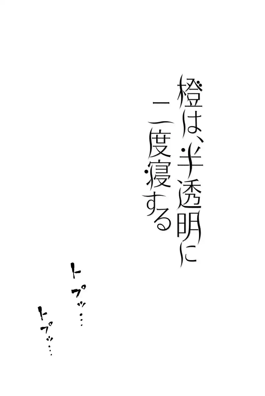 Daidai wa, Hantoumei ni Nidonesuru Chapter 15