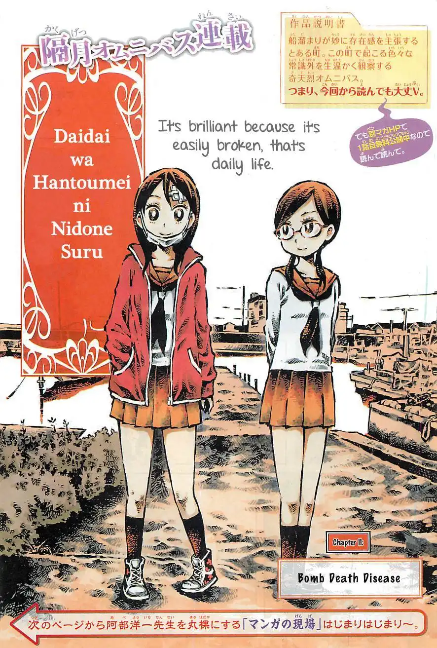 Daidai wa, Hantoumei ni Nidonesuru Chapter 2