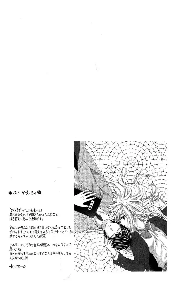 Daisuki Datta yo, Sensei Chapter 2.005