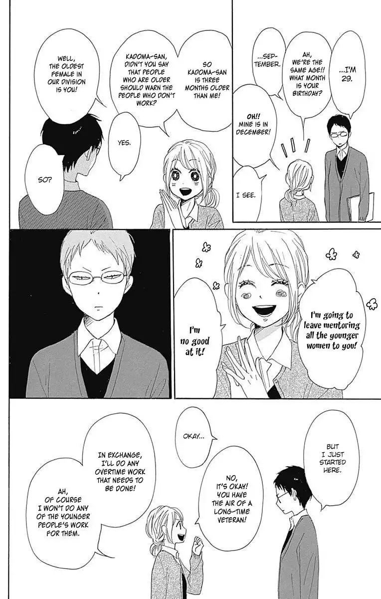 Dame na Watashi ni Koishite Kudasai Chapter 18