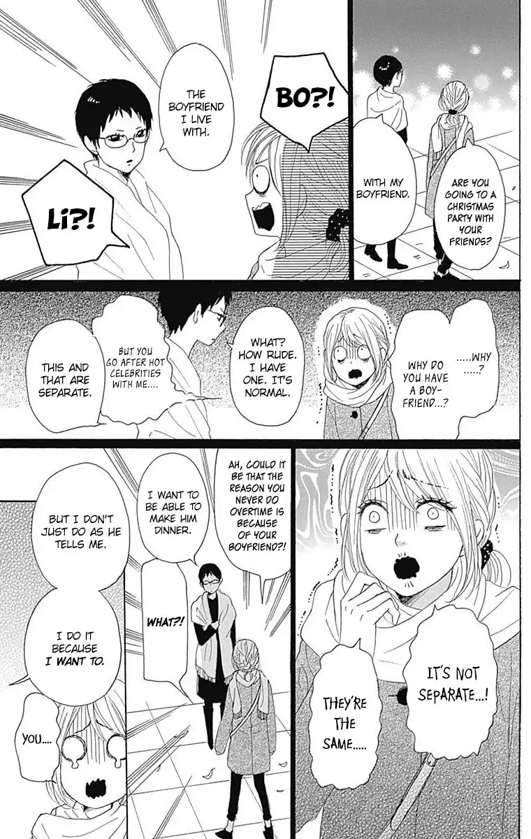 Dame na Watashi ni Koishite Kudasai Chapter 24