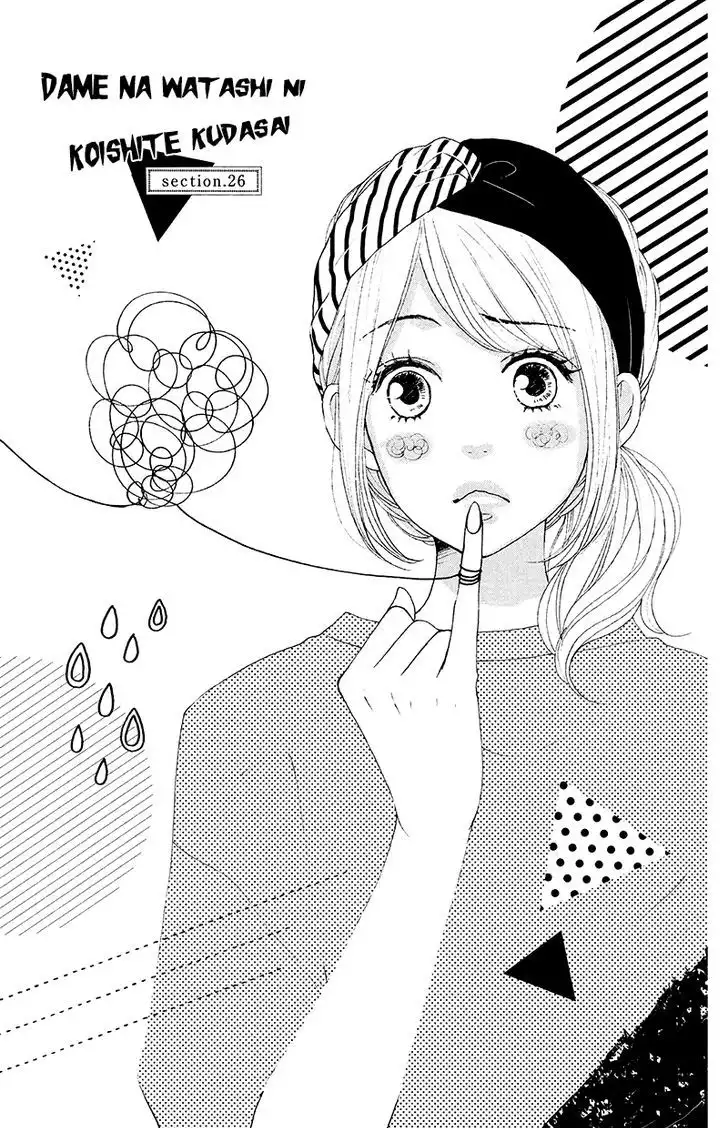 Dame na Watashi ni Koishite Kudasai Chapter 26