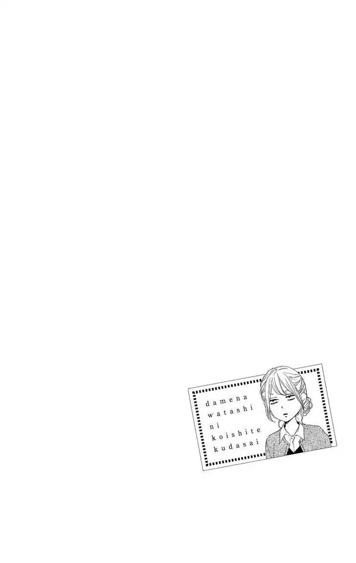 Dame na Watashi ni Koishite Kudasai Chapter 34