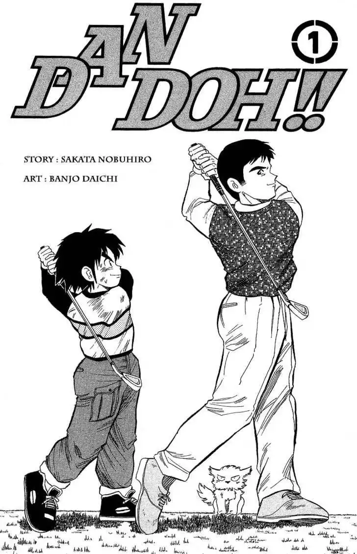 Dan-Doh Chapter 1.1