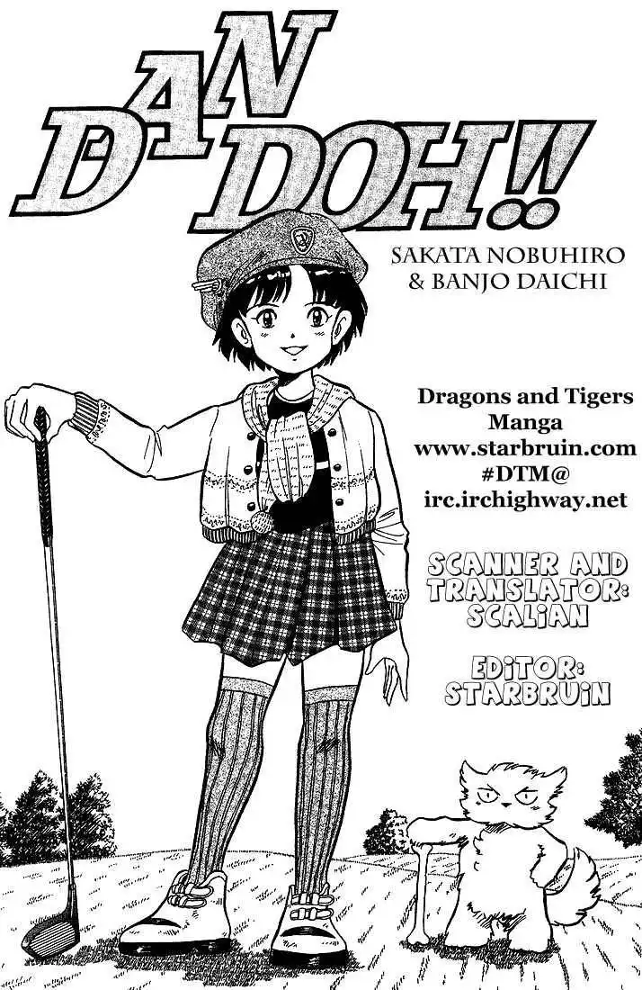 Dan-Doh Chapter 17