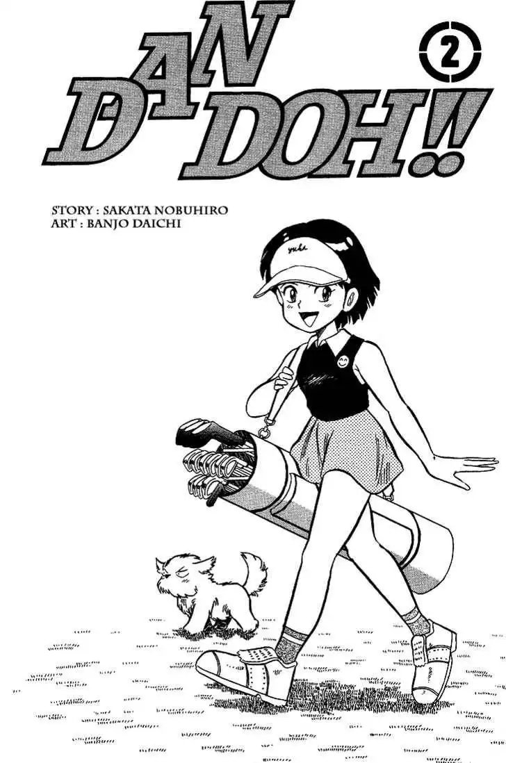 Dan-Doh Chapter 7