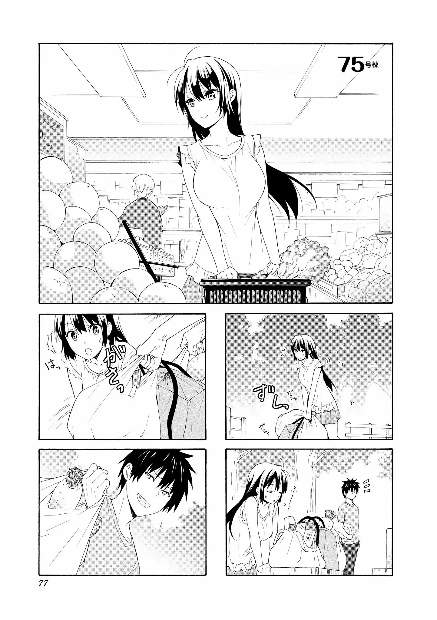 Danchigai Chapter 75