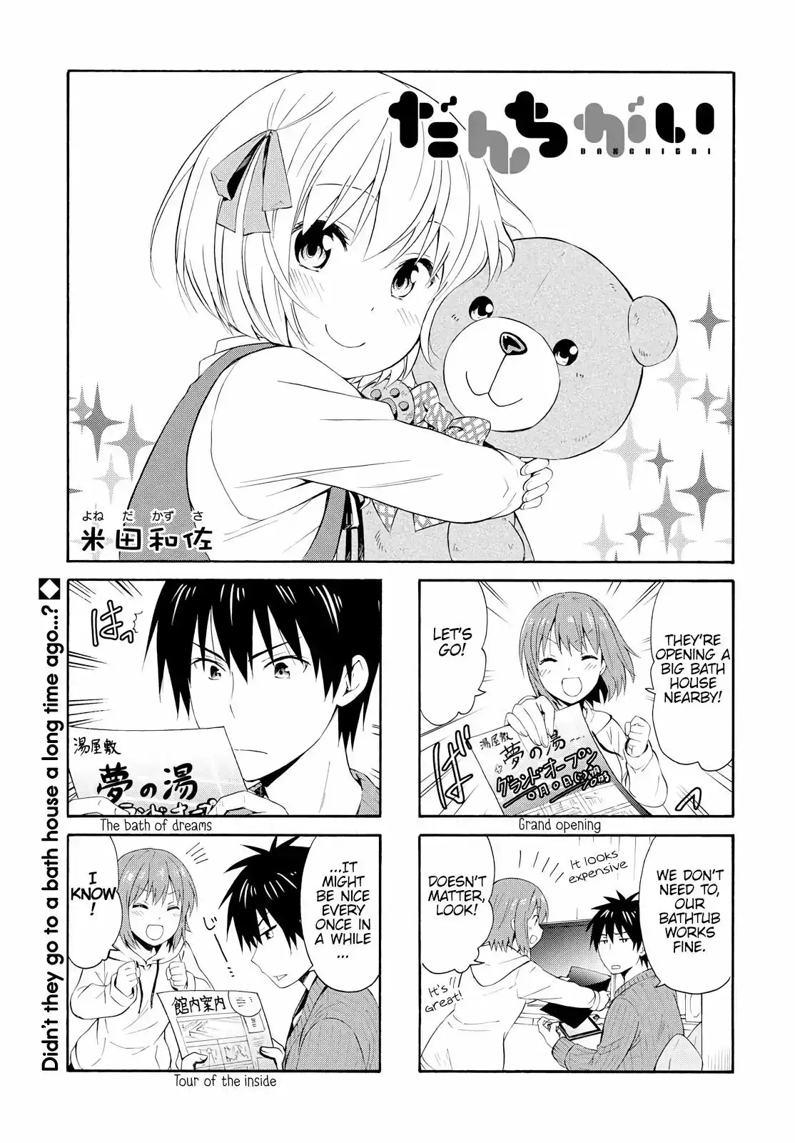 Danchigai Chapter 81