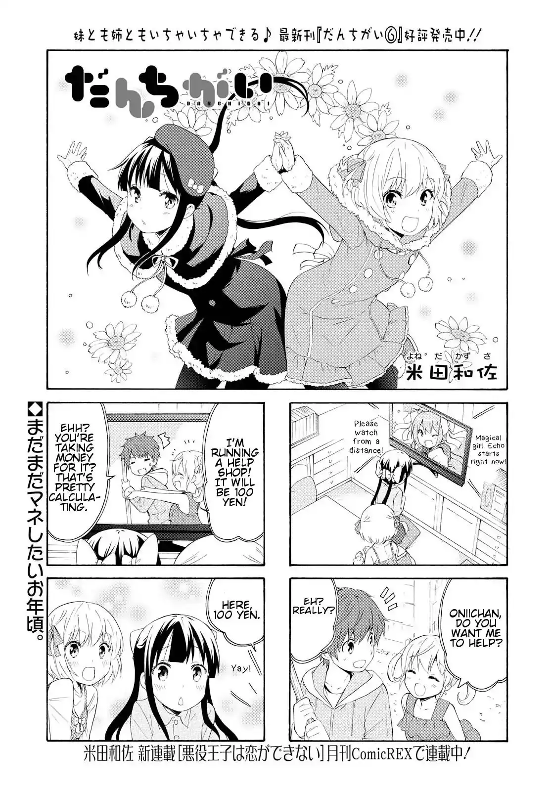 Danchigai Chapter 83