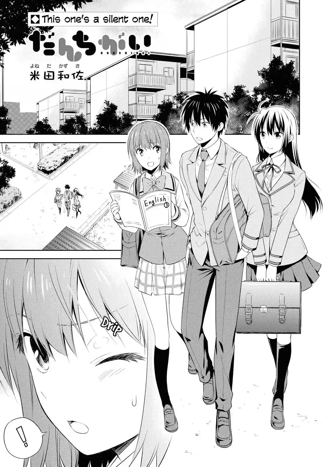 Danchigai Chapter 97