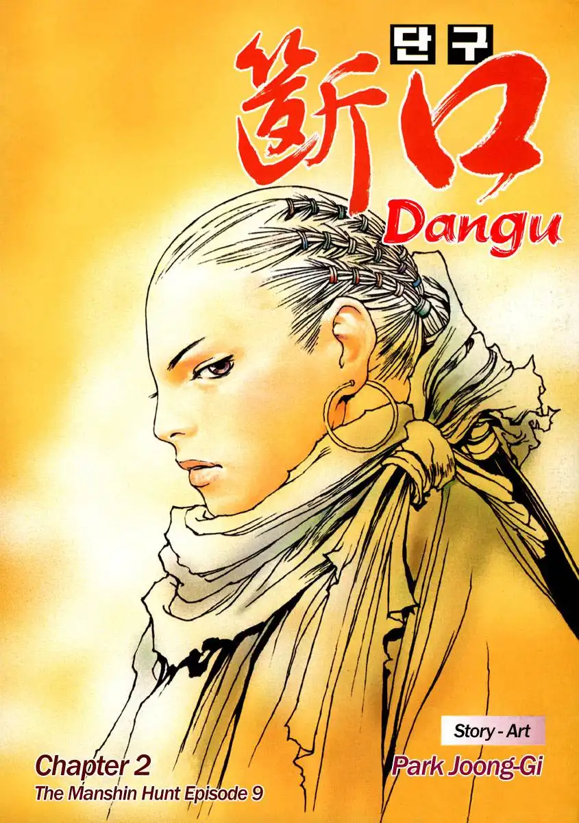 Dangu Chapter 16 1