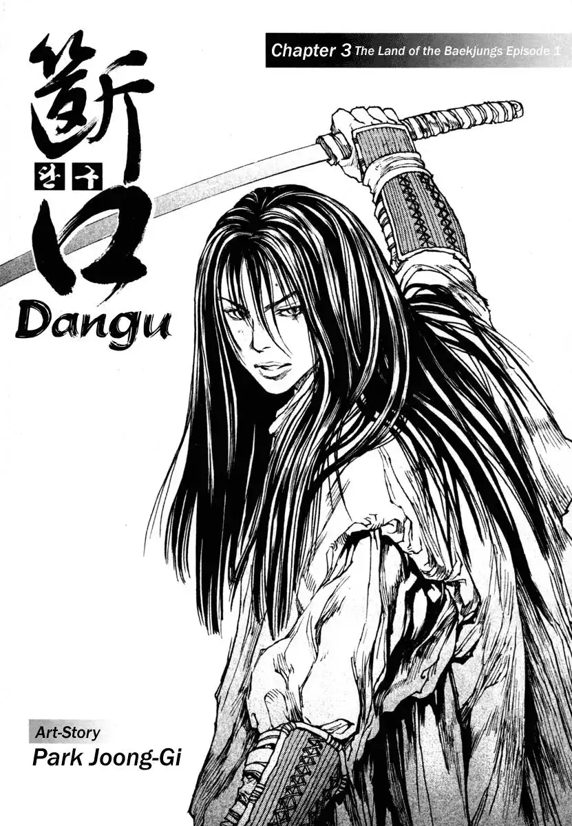 Dangu Chapter 24 1