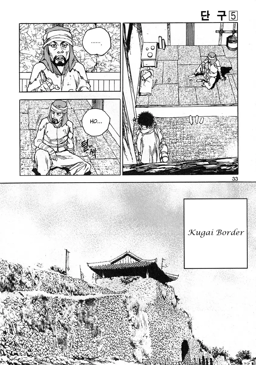 Dangu Chapter 33 6