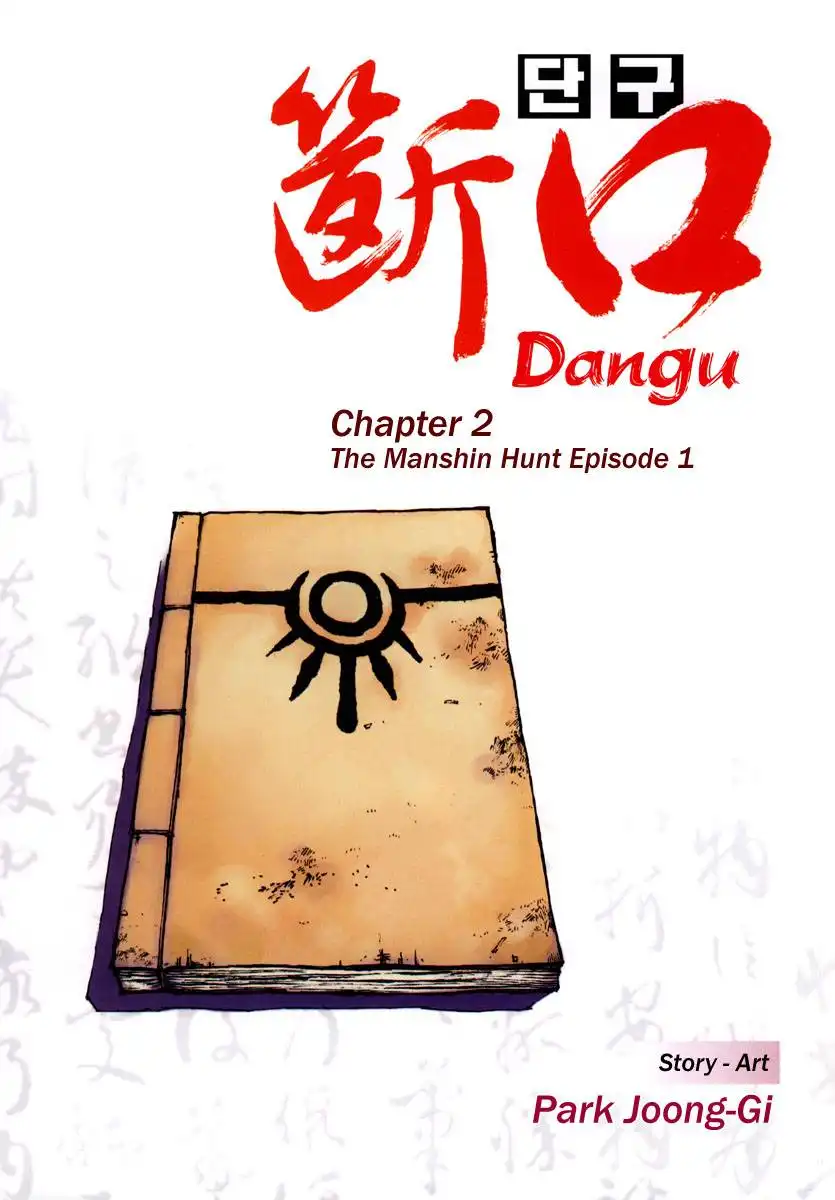 Dangu Chapter 8 1