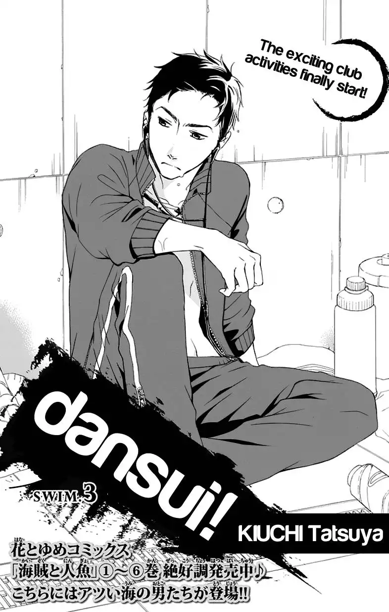 Dansui! Chapter 3