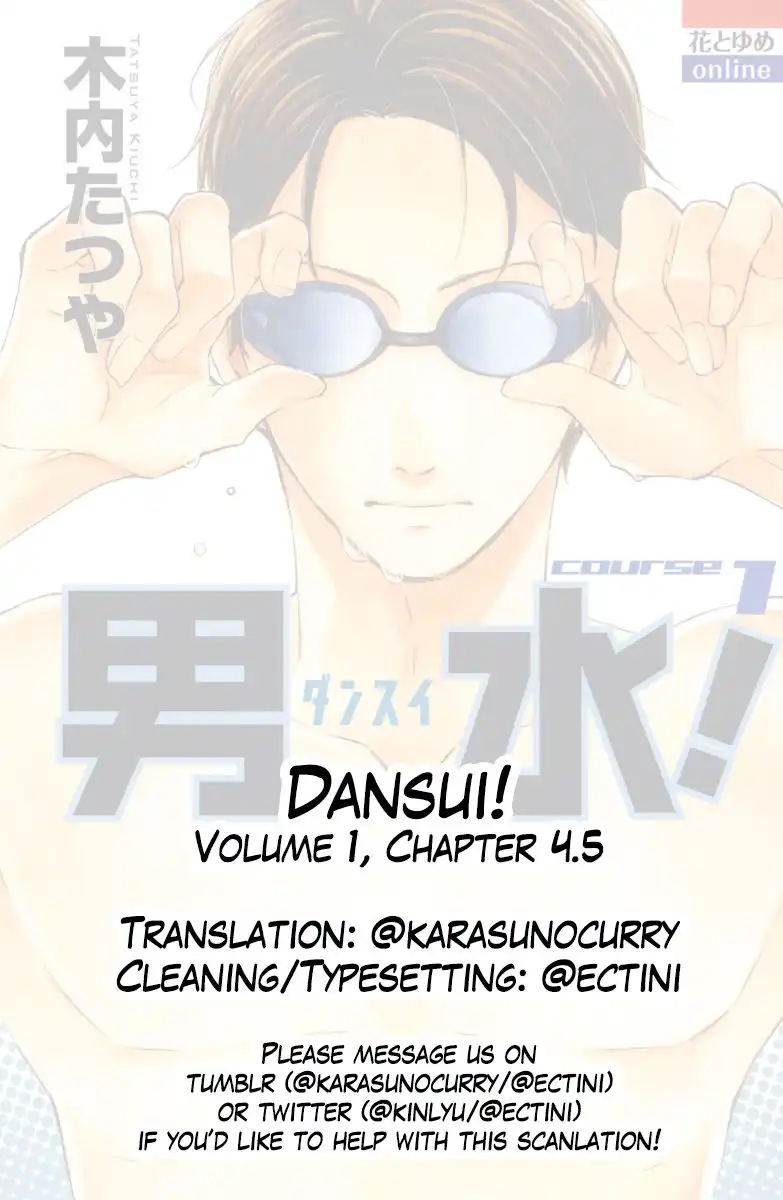 Dansui! Chapter 4.5