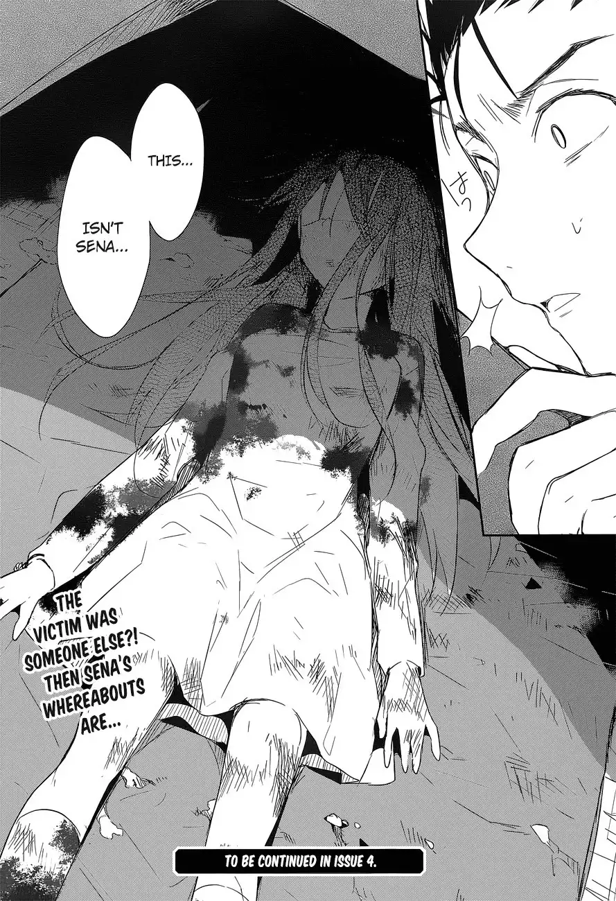 Dare mo Shiranai Tou no Aru Machi Chapter 7