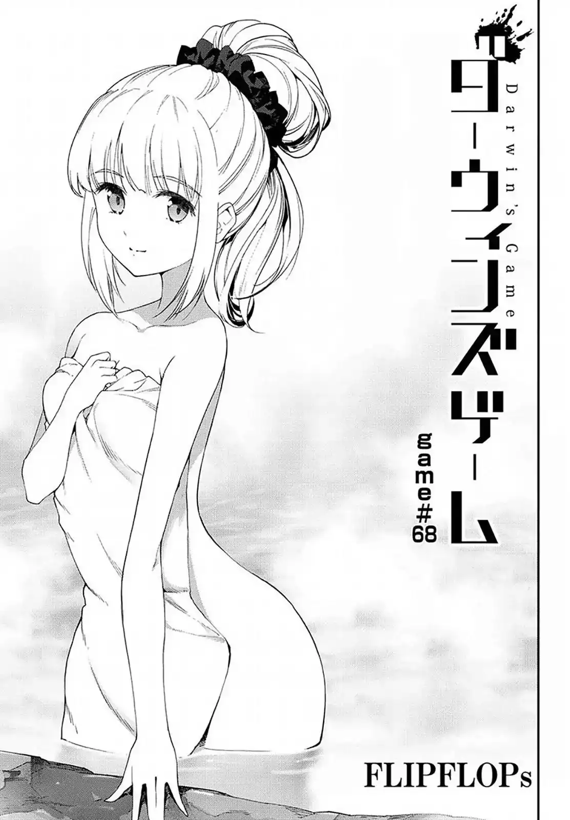 Darwin's Game Chapter 68