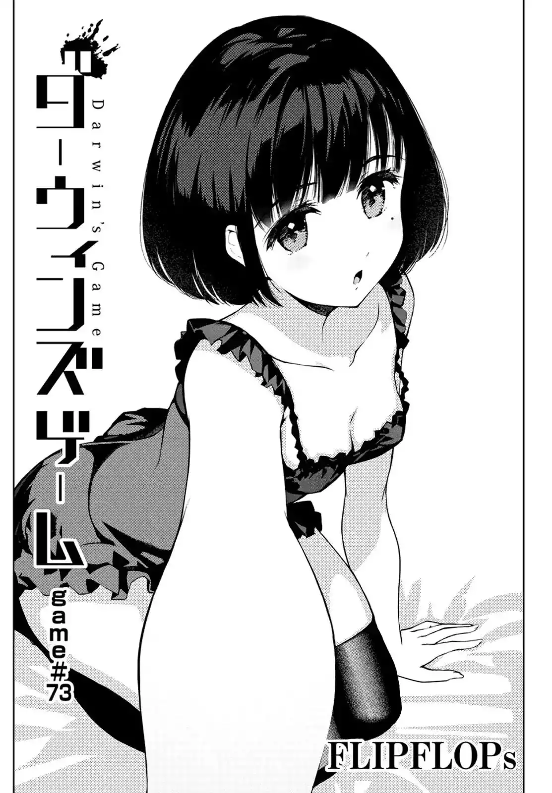 Darwin's Game Chapter 73