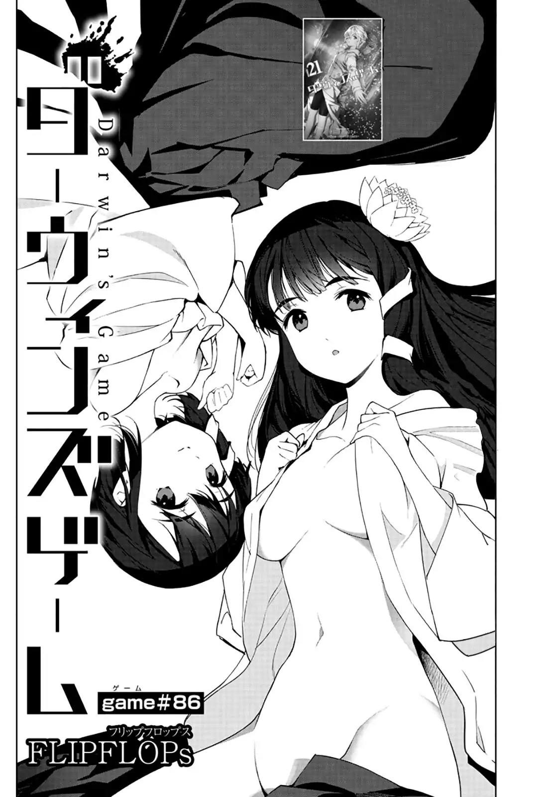 Darwin's Game Chapter 86