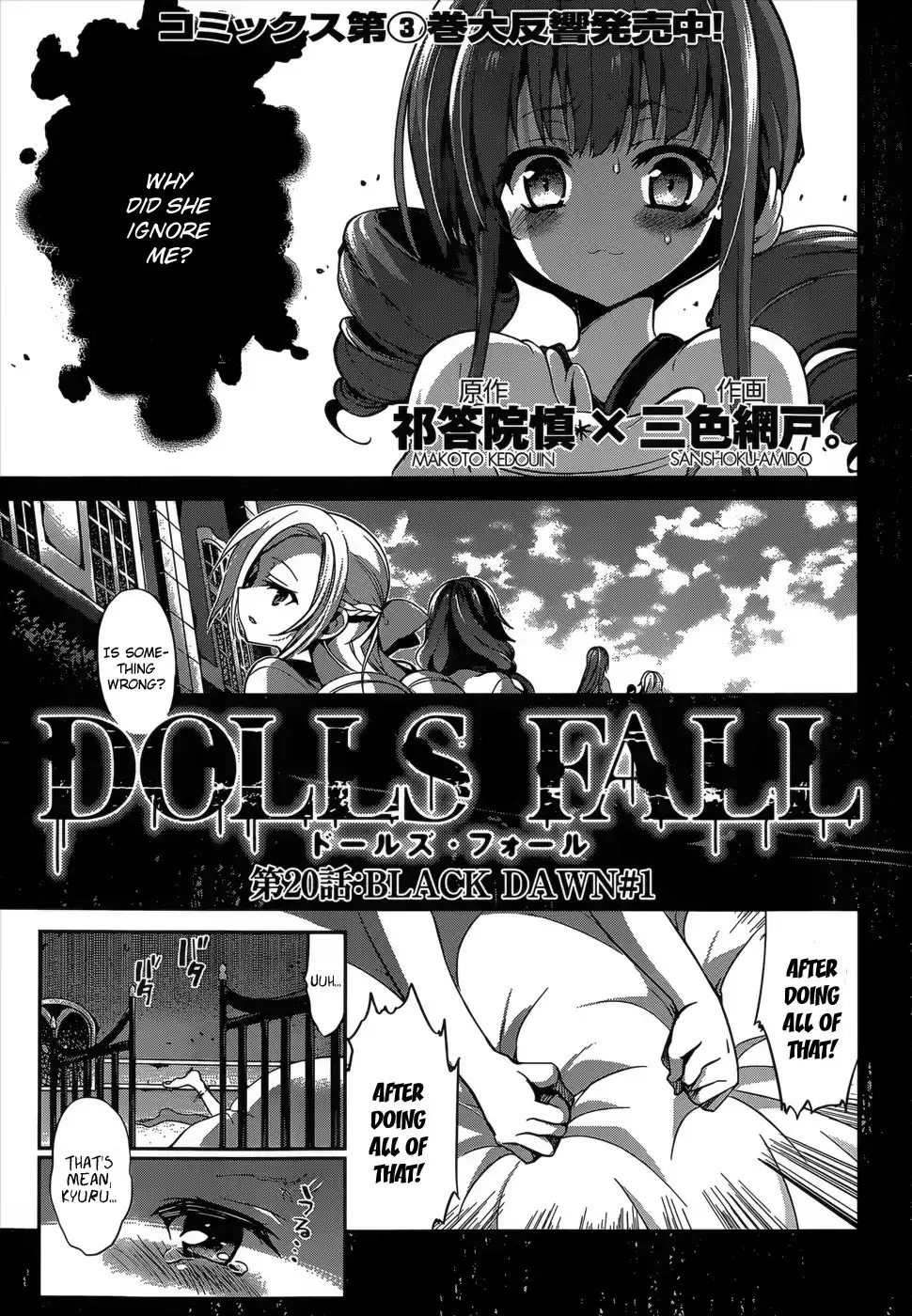 Dolls Fall Chapter 20