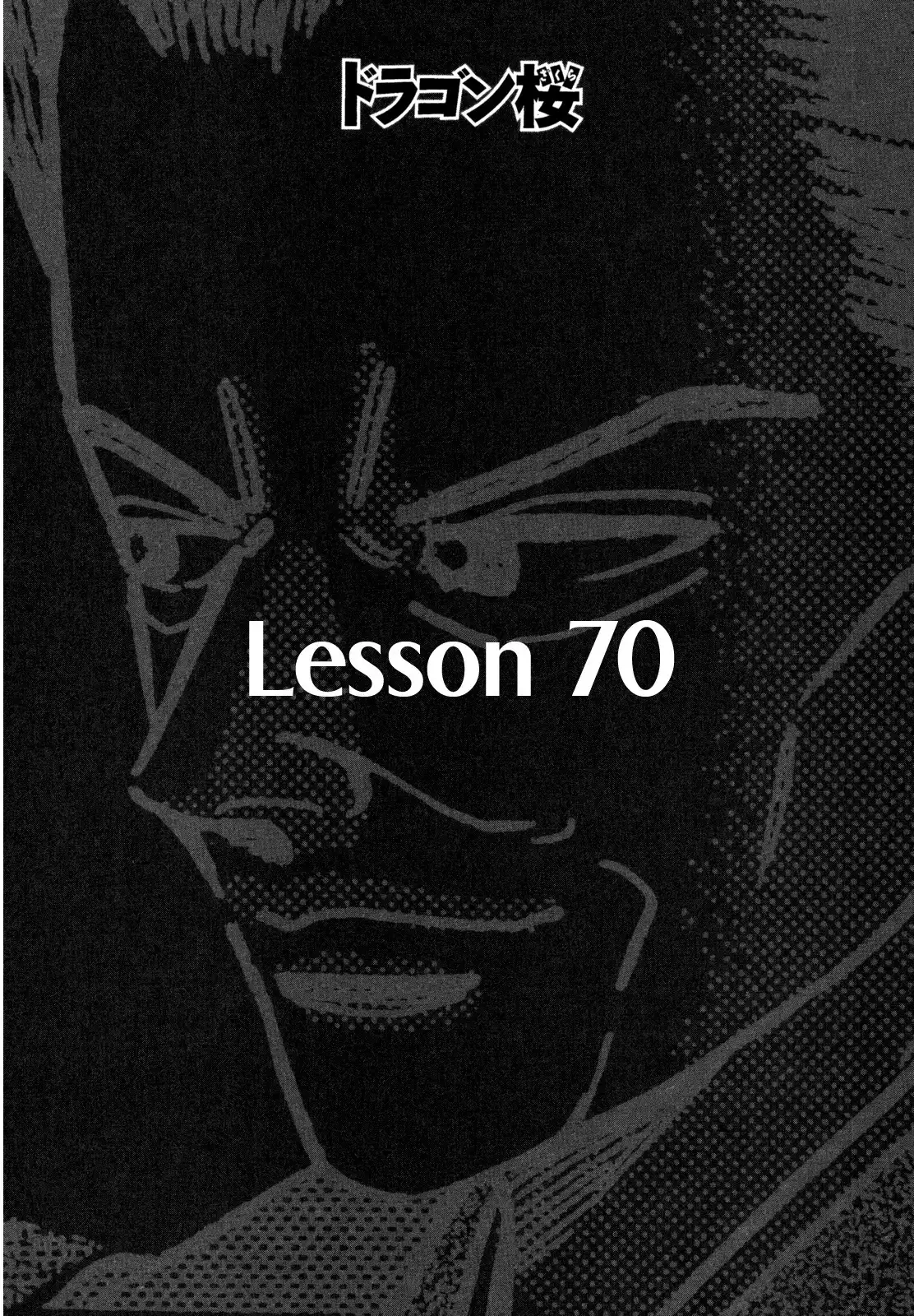 Dragon Zakura Chapter 70