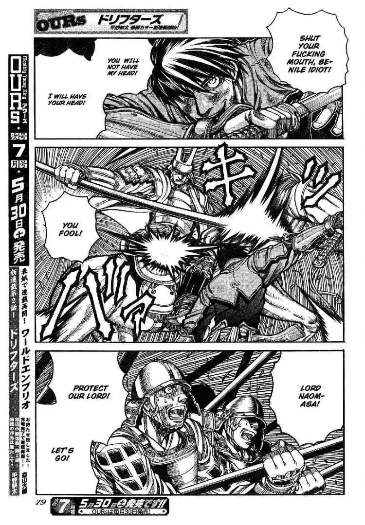 Drifters Chapter 1