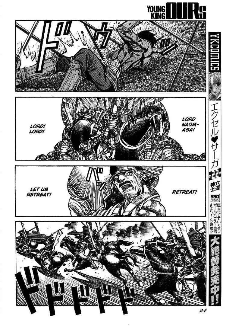 Drifters Chapter 1