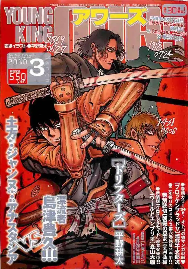 Drifters Chapter 10