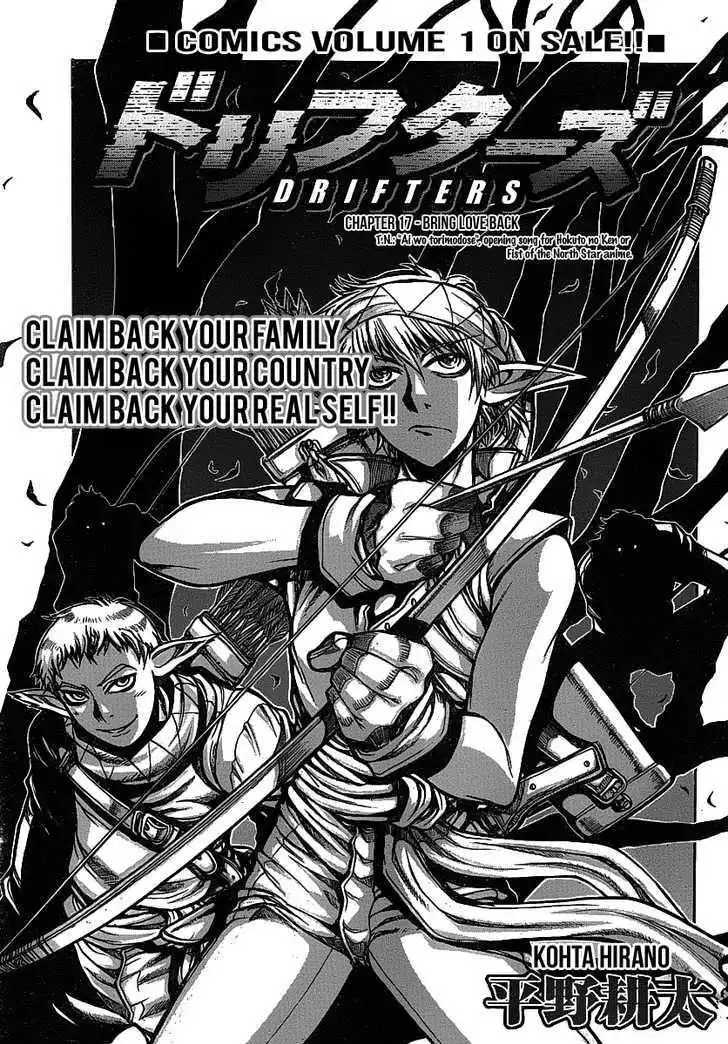 Drifters Chapter 17