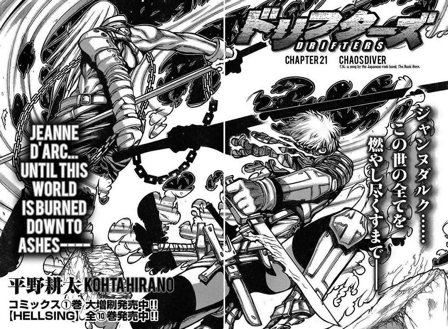 Drifters Chapter 21