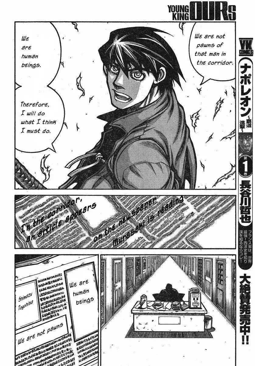 Drifters Chapter 25