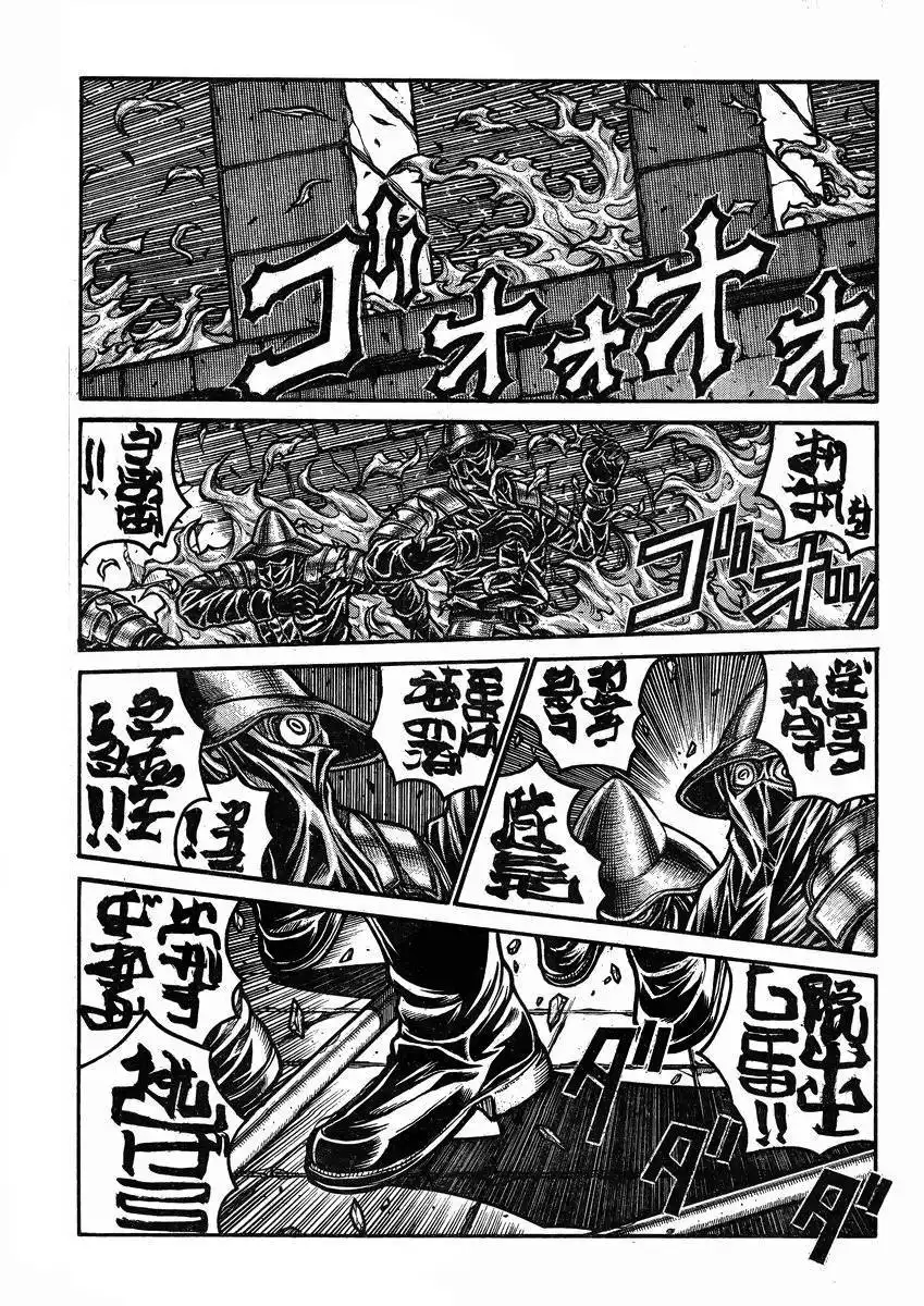 Drifters Chapter 43