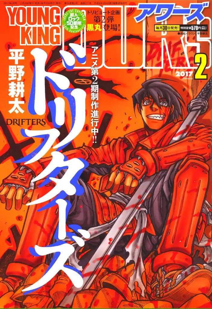 Drifters Chapter 64