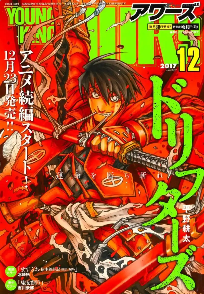 Drifters Chapter 69