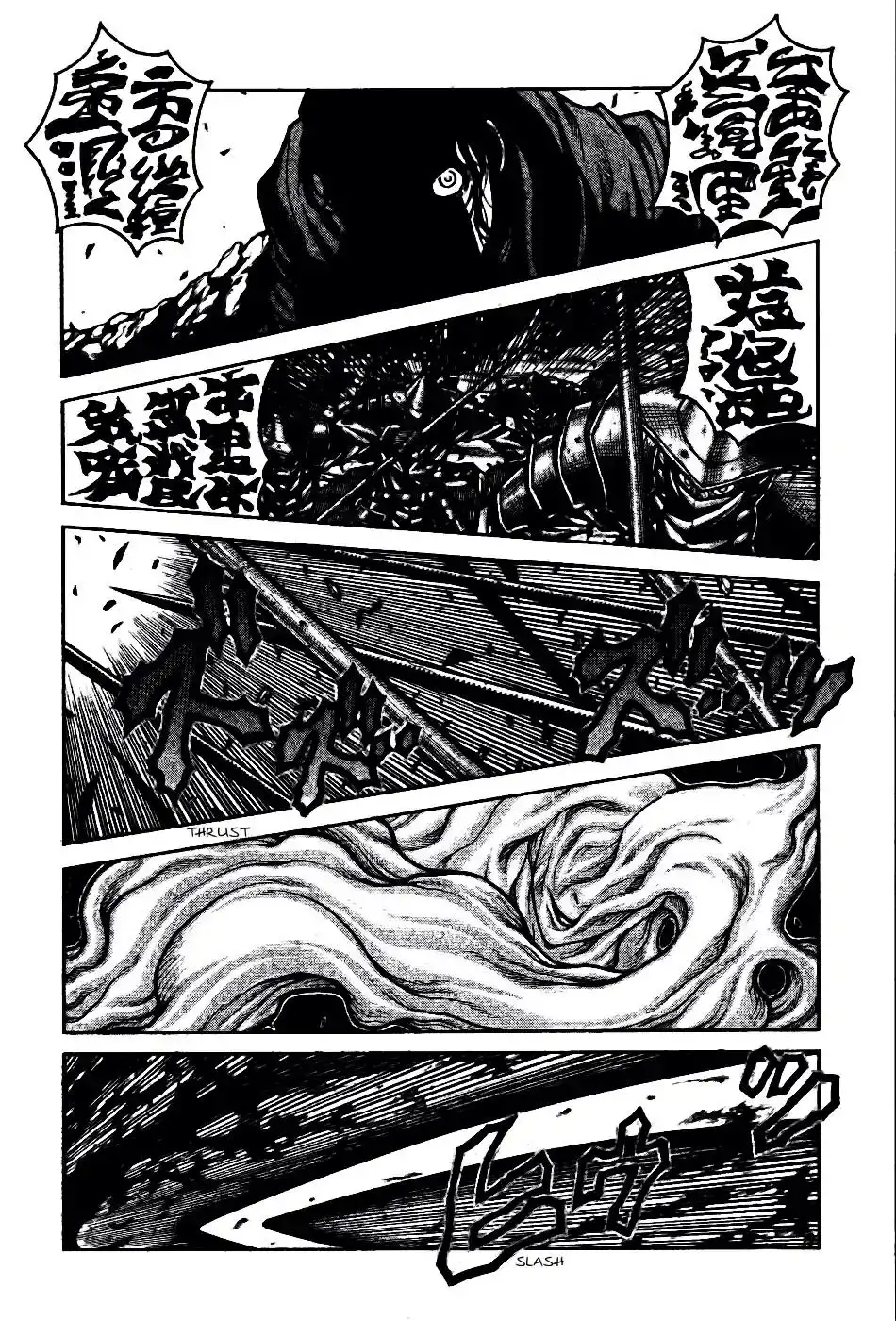 Drifters Chapter 75