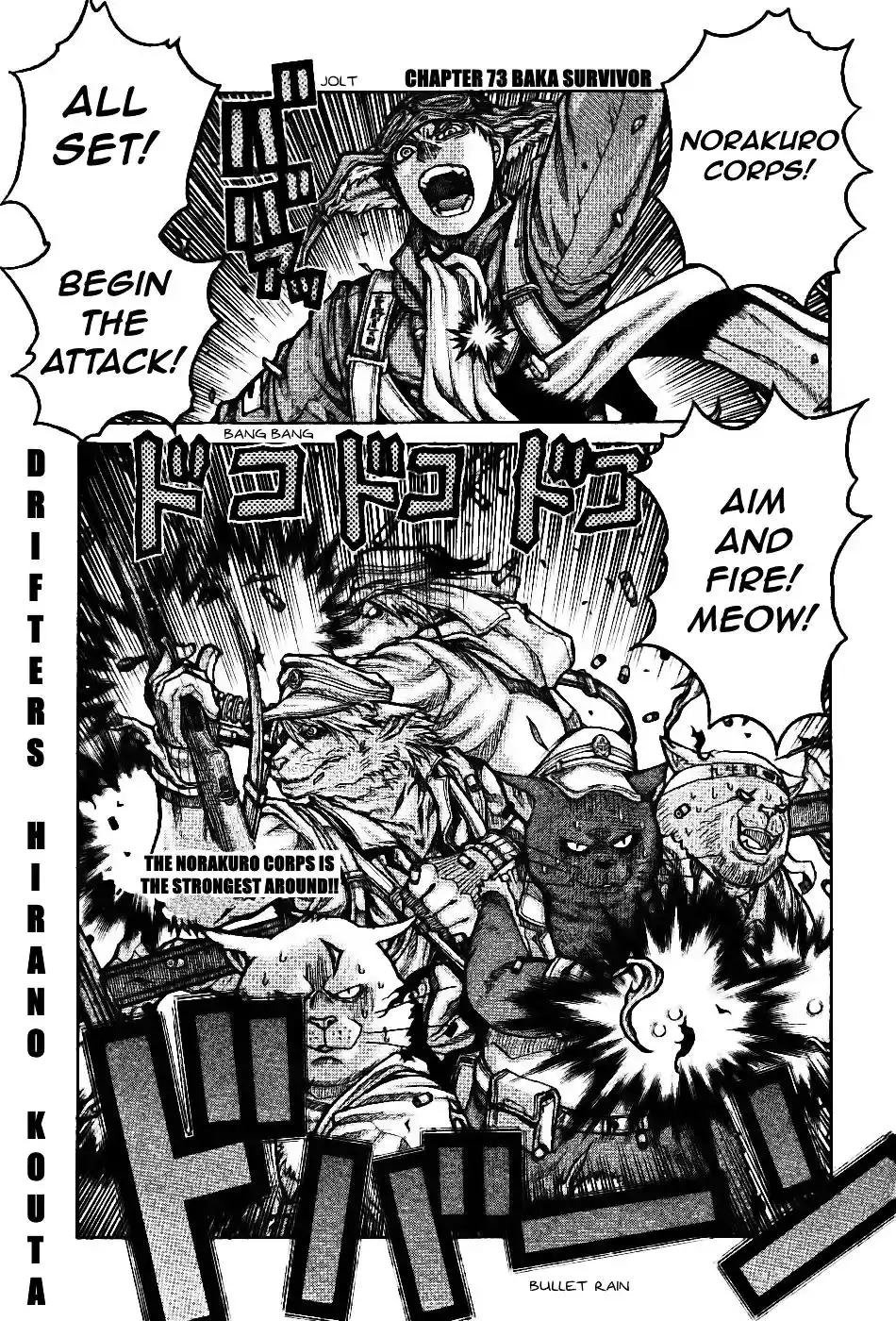 Drifters Chapter 75