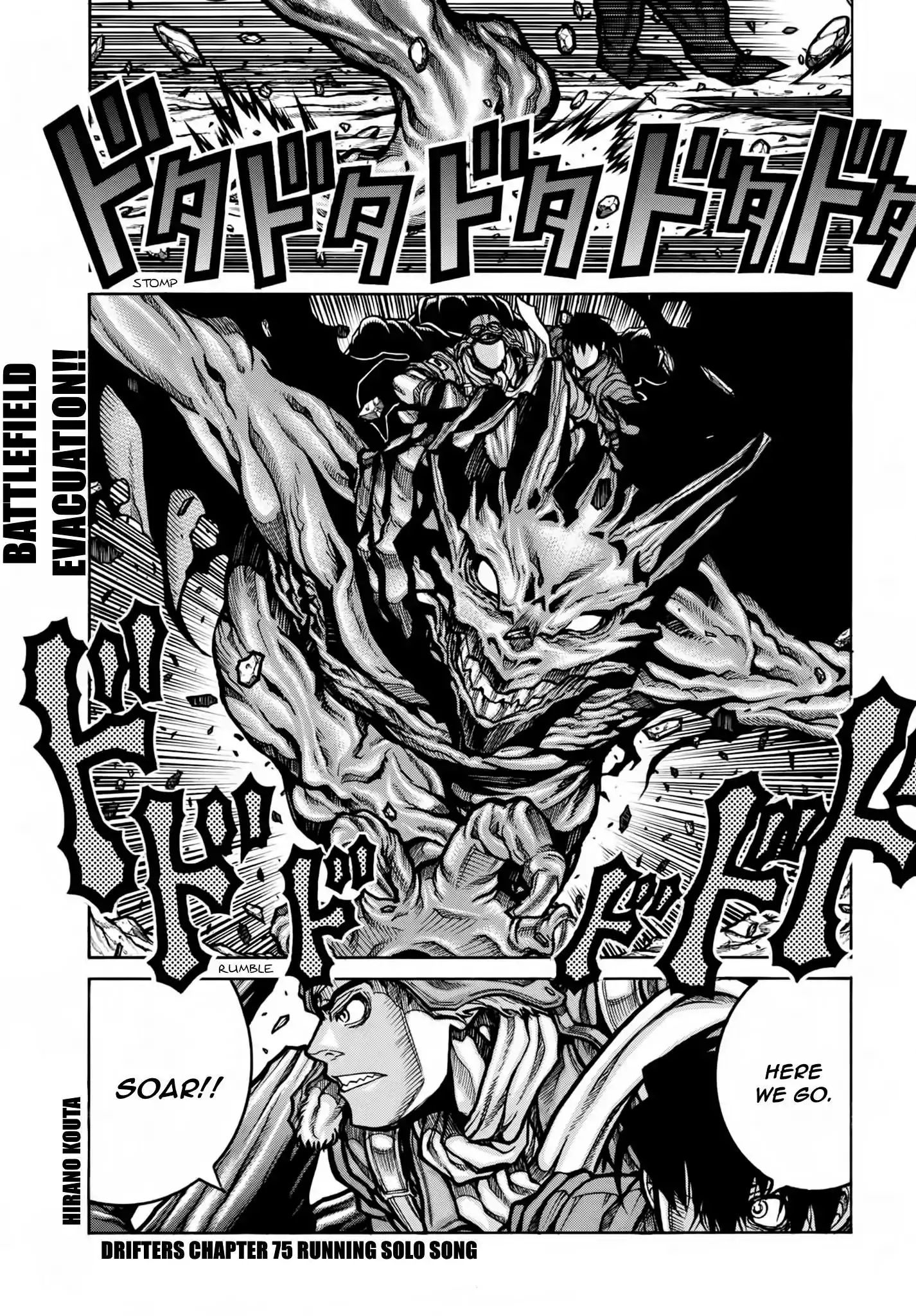 Drifters Chapter 77