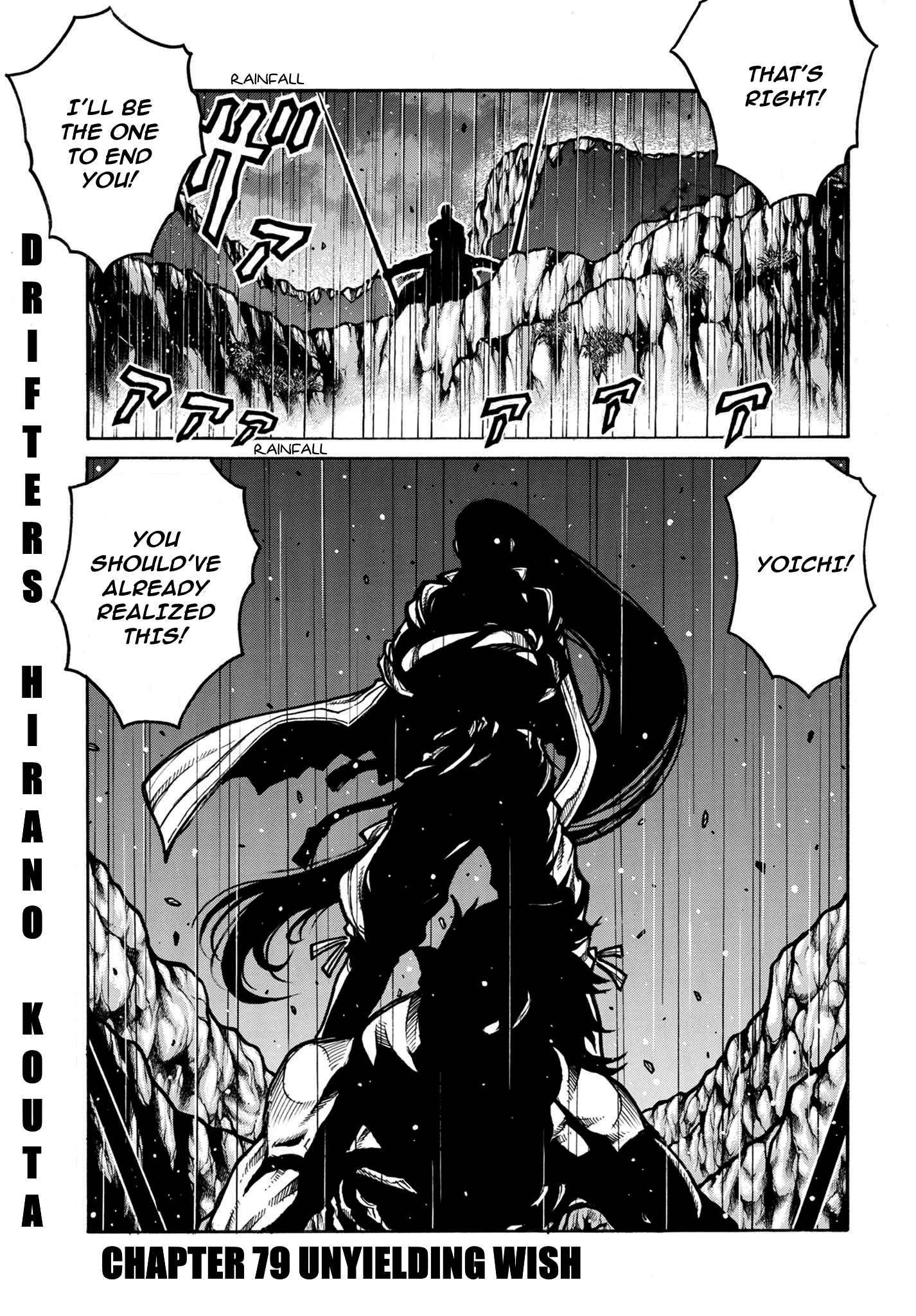 Drifters Chapter 79