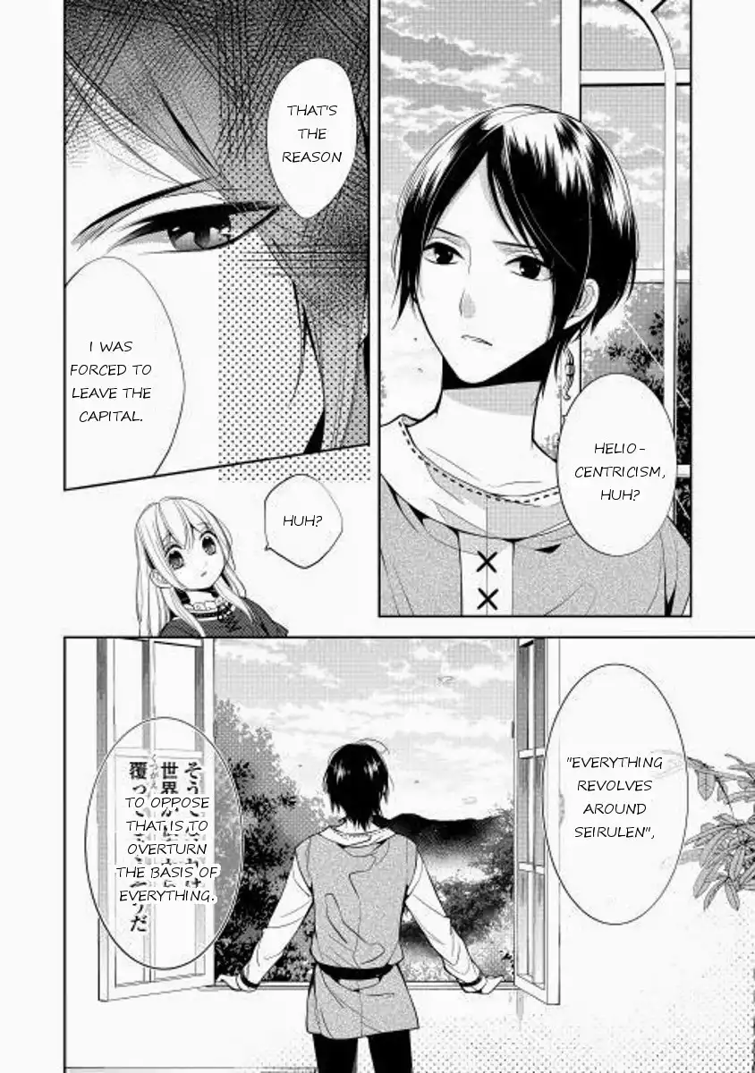 E? Heibon Desu yo?? Chapter 3