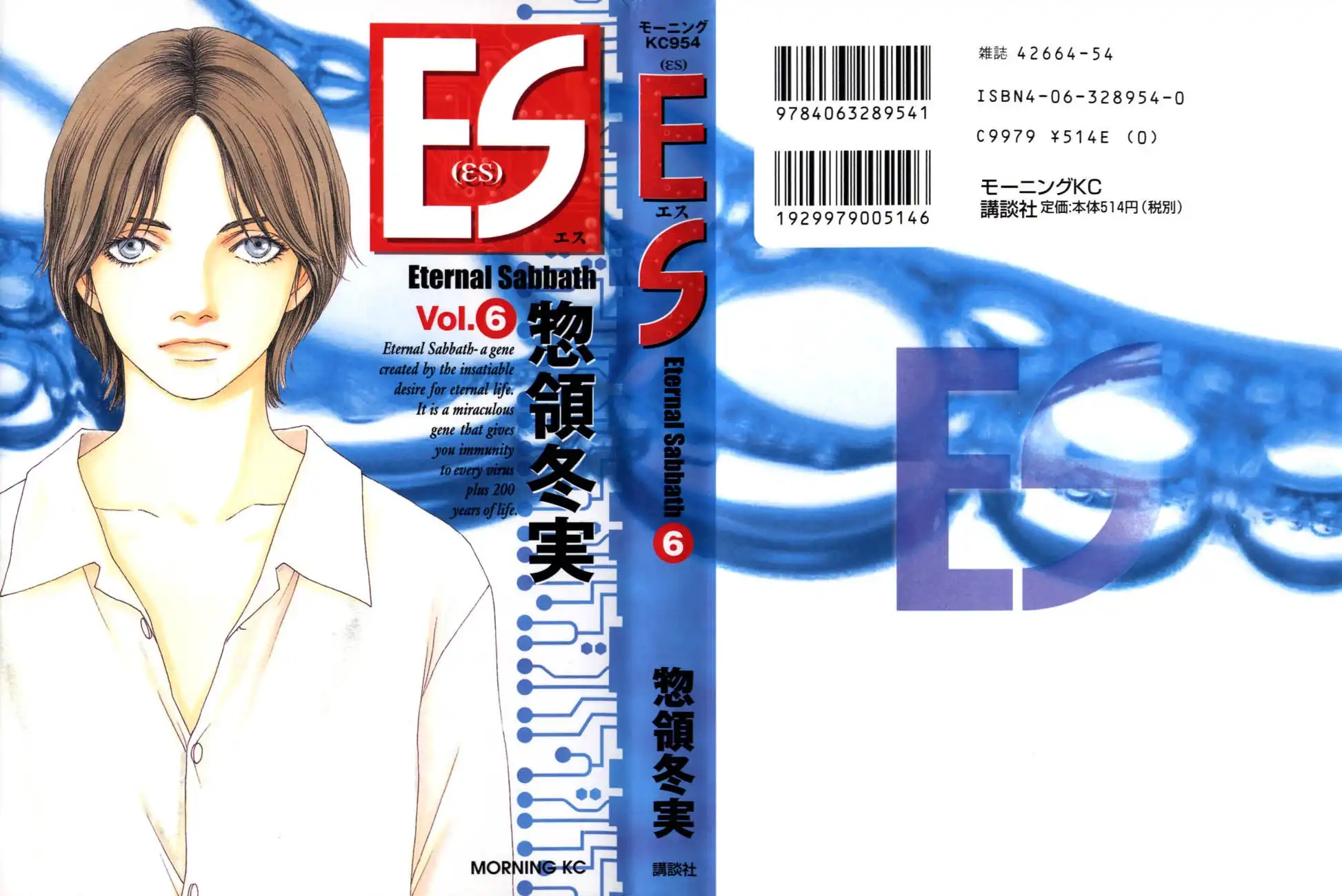 ES Chapter 50