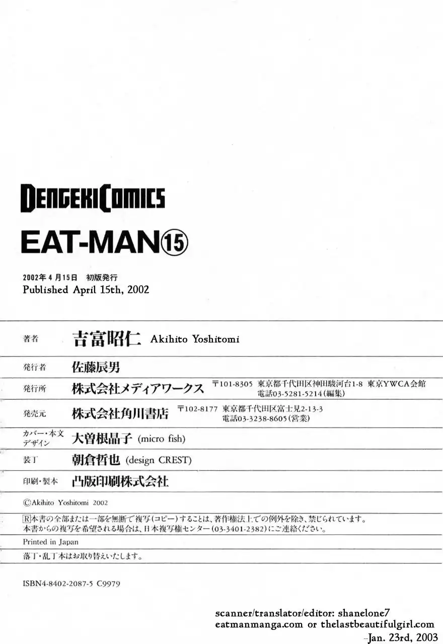 Eat-Man Chapter 74