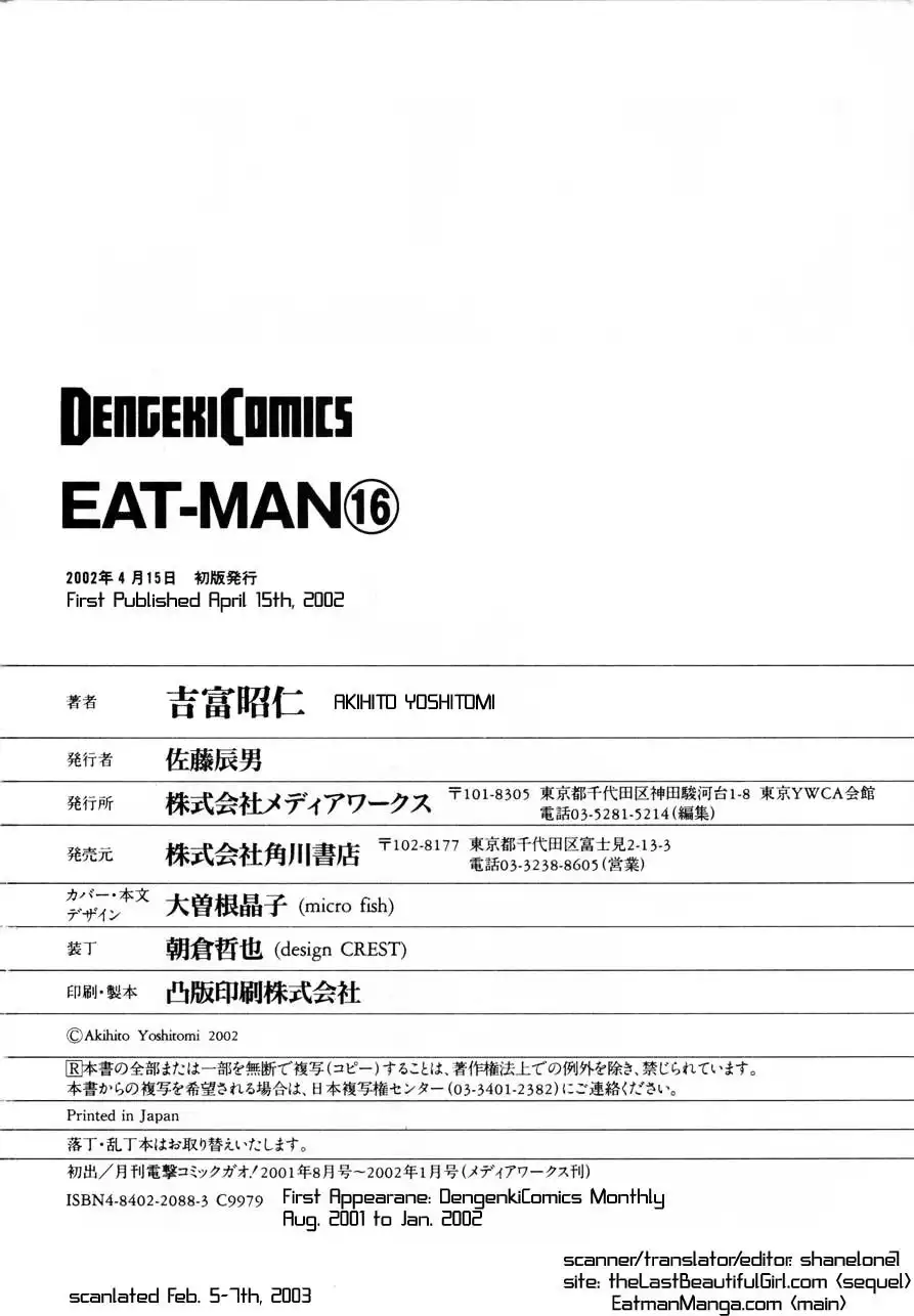 Eat-Man Chapter 80