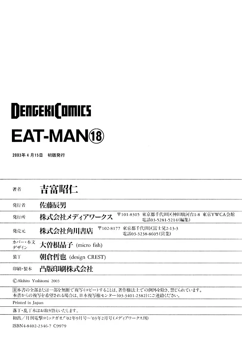 Eat-Man Chapter 92