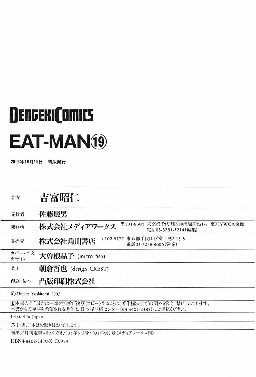 Eat-Man Chapter 99