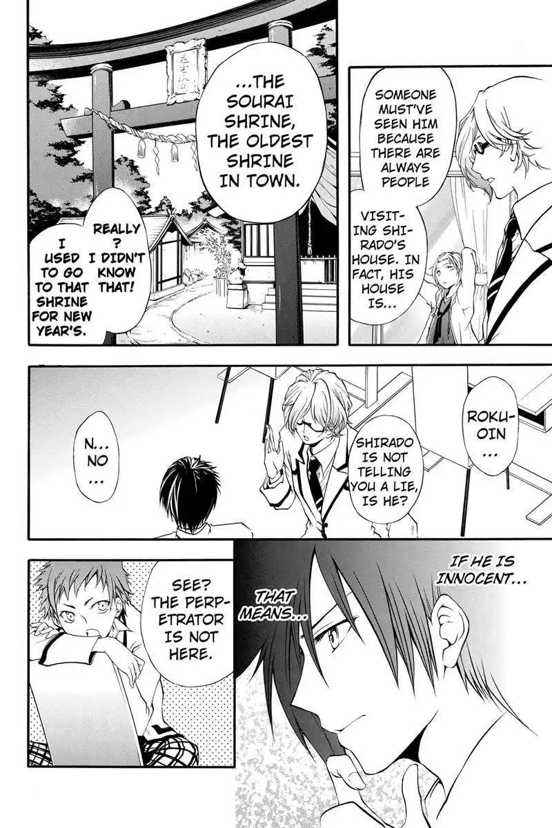 Ebisu Gakuen Chuutouka Nichiyou Hoshuugumi Tanteidan Chapter 6