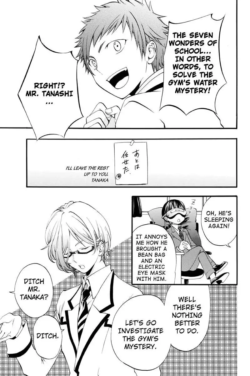 Ebisu Gakuen Chuutouka Nichiyou Hoshuugumi Tanteidan Chapter 9